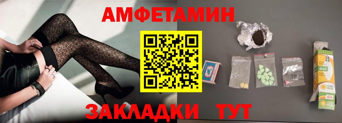 Amphetamine Premium Заринск