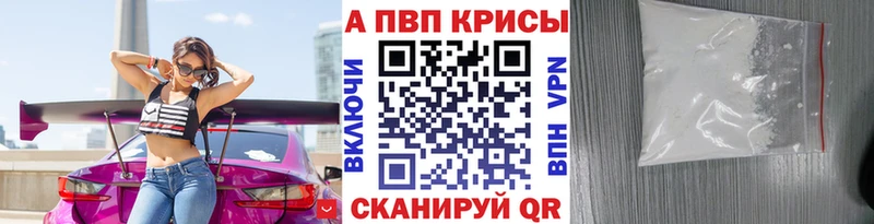Альфа ПВП кристаллы Заринск