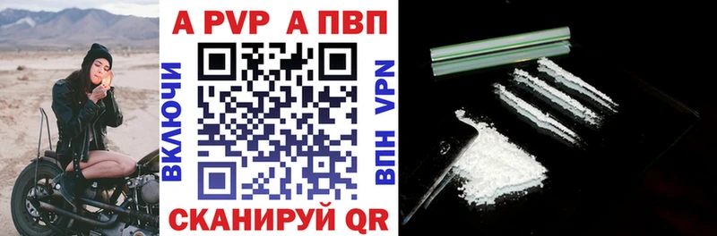 Alfa_PVP Crystall  Заринск 