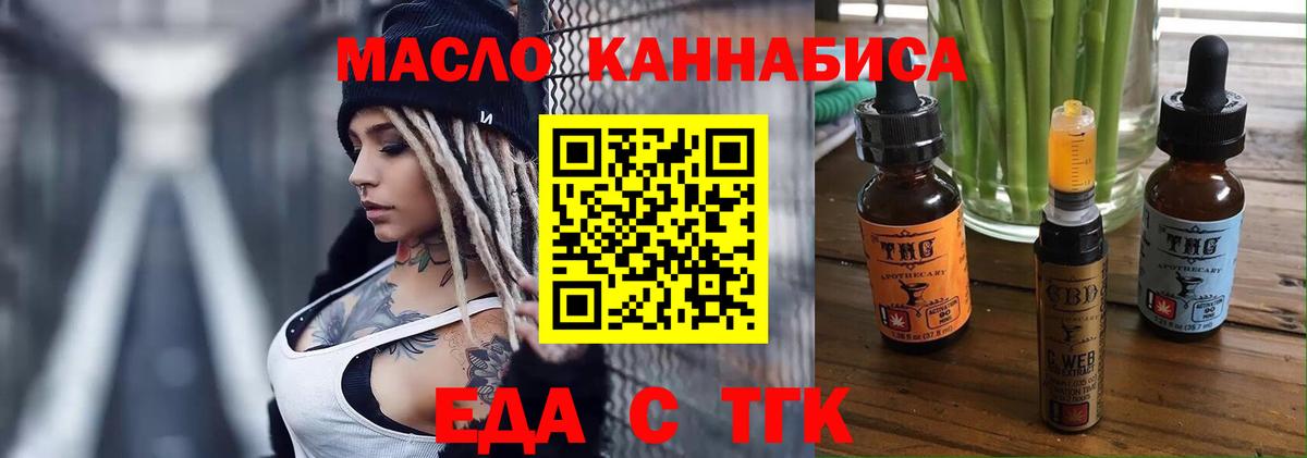 Заринск  Canna-Cookies конопля  Вход с VPN 