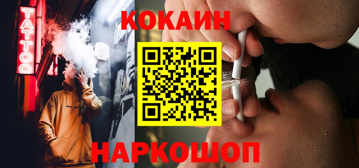 КОКАИН 98%  КОКАИН  Заринск  Вход с VPN 