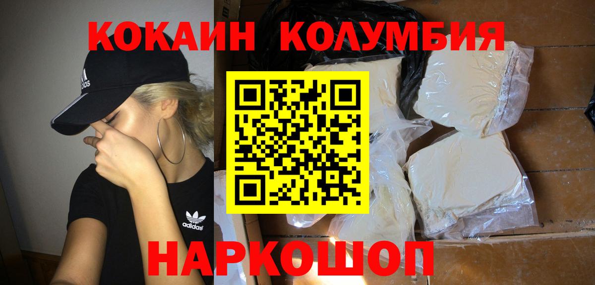 COCAIN 99% Заринск