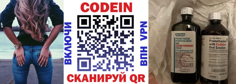 это формула  блэк спрут зеркало  Заринск  Кодеин напиток Lean (лин) 