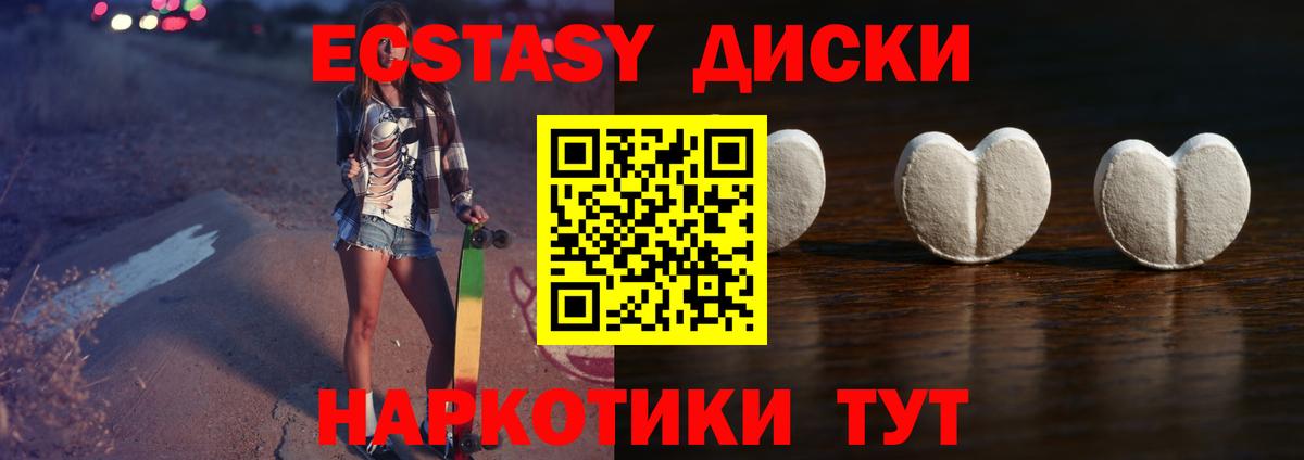 Ecstasy 99%  Вход с VPN  купить  цена  Заринск  Ecstasy mix 