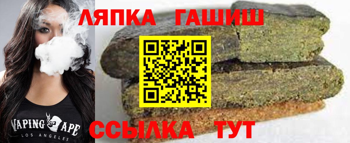 ГАШ hashish  ГАШИШ  ГАШИШ гашик  Заринск  Вход с VPN 