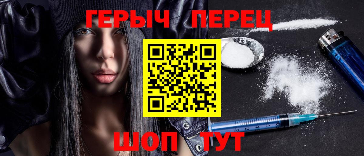 Заринск  ГЕРОИН белый  Вход с VPN 