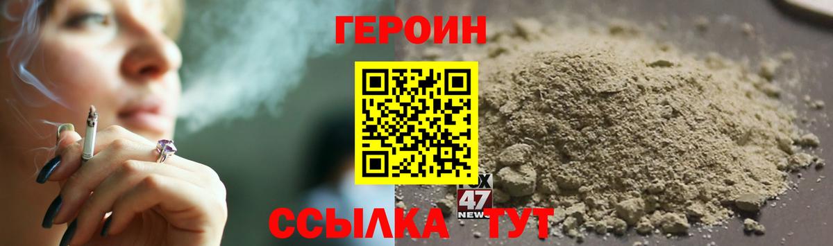 ГЕРОИН Афган Заринск