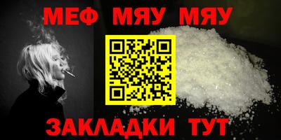 мяу мяу мука Кузнецк