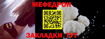 мяу мяу мука Кузнецк