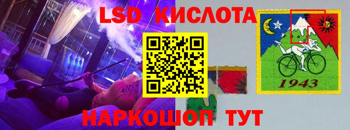 ЛСД экстази кислота Заринск