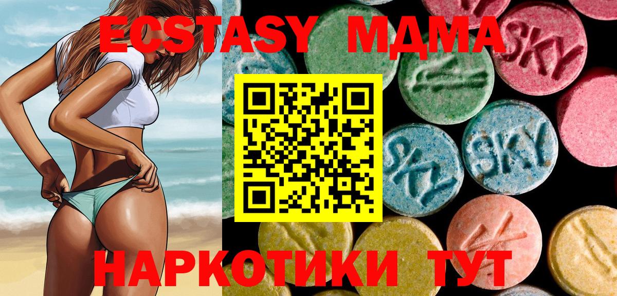 Заринск  МДМА молли  МДМА  Вход с VPN  МДМА кристаллы 