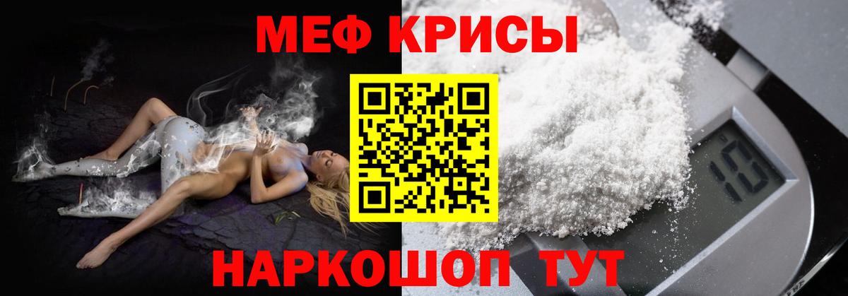 Меф мука Заринск