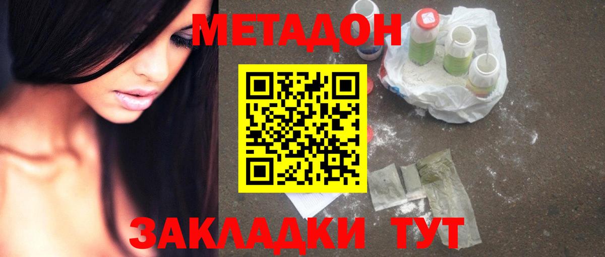 Метадон белоснежный  МЕТАДОН кристалл  Заринск  Вход с VPN 