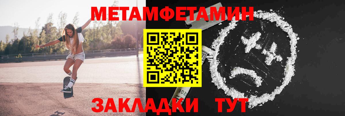 Метамфетамин Methamphetamine Заринск